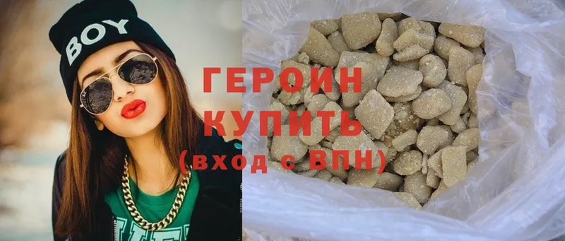 купить  цена  Ангарск  ГЕРОИН афганец 