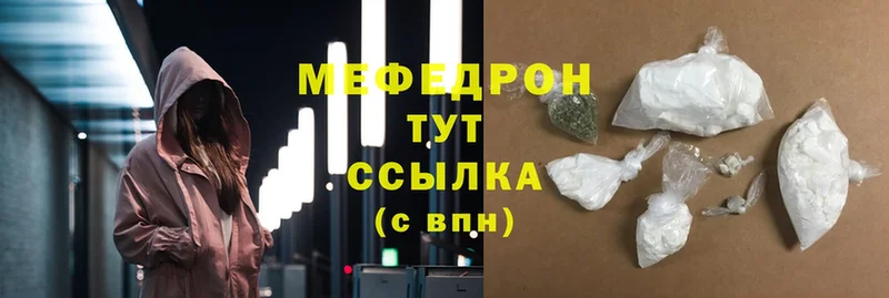 МЯУ-МЯУ mephedrone  Ангарск 